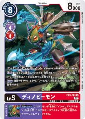 04)ディノビーモン【U】{BT20-074}《多》 - カードラッシュデジモン
