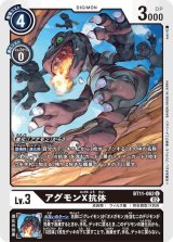 ガイオウモン - カードラッシュデジモン