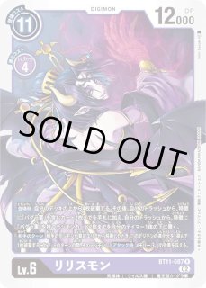 バグラ軍 - カードラッシュデジモン