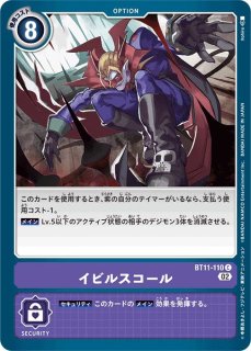 03)ファンロンモン【SEC】{EX5-074}《黄》