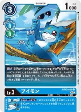 青緑インペリアルドラモン - カードラッシュデジモン