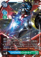 青緑インペリアルドラモン - カードラッシュデジモン