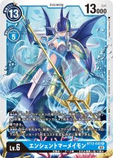 青ハイブリッド - カードラッシュデジモン