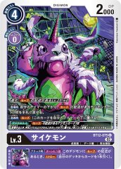 デジモンカード アレスタードラモン U パラレル 1枚 デジモンカード