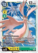 三大天使 - カードラッシュデジモン