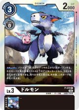 ドルゴラモン - カードラッシュデジモン
