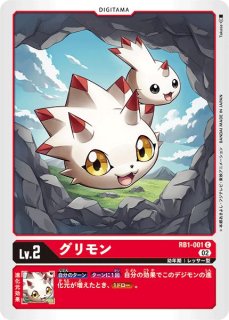 ガンマモン - カードラッシュデジモン