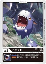 ドルゴラモン - カードラッシュデジモン
