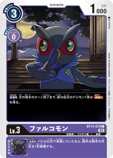 04)(CS26-27/FINALIST/illust:SENNSU)ファントモン【U】{BT20-072}《紫