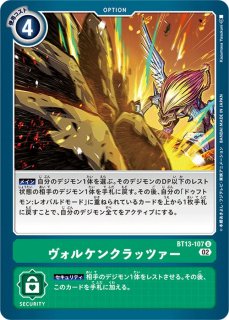 05)(AD1収録)デュークモン：クリムゾンモードACE【SR】{BT17-018}《赤