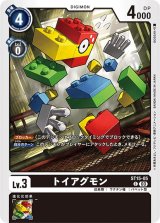 ST15]スタートデッキ 勇気の戦竜&[ST16]スタートデッキ 友情の鋼狼