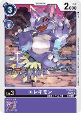 ST15]スタートデッキ 勇気の戦竜&[ST16]スタートデッキ 友情の鋼狼