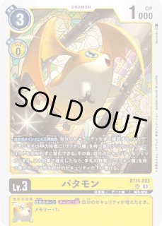 BT14-033 - カードラッシュデジモン