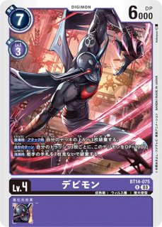 05)(WINNER)邪・神・顕・現!!【P】{P-193}《紫》 - カードラッシュデジモン