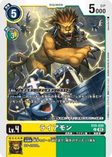 状態A-〕(01)マグナモン【SR】{BT8-038}《多》