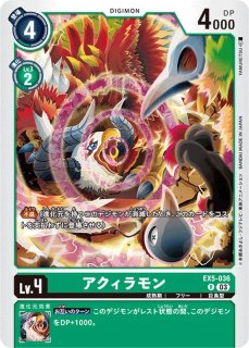 03)ヘヴィーレオモン【SR】{EX5-055}《多》