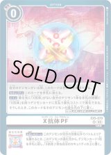 リヴァイアモン - カードラッシュデジモン