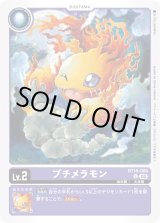 リヴァイアモン - カードラッシュデジモン