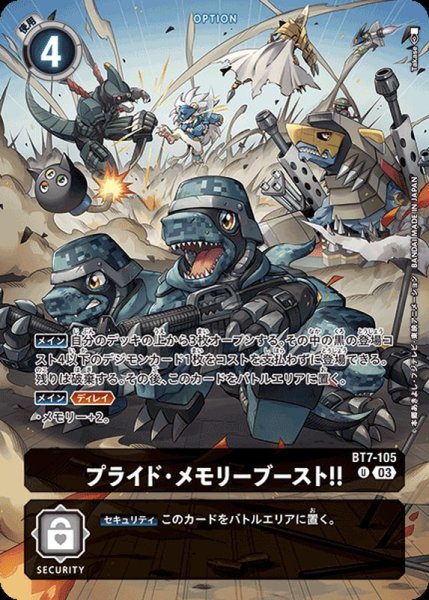 画像1: (03)(illus:Takase)プライド・メモリーブースト！！【U】{BT7-105}《黒》 (1)