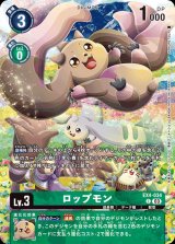 ST17]アドバンスデッキ ダブルタイフーン - カードラッシュデジモン