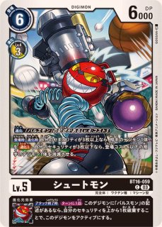 04)シャウトモンX4【C】{BT19-010}《多》 - カードラッシュデジモン