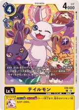 デジモンカード　テイルモン　エンジェモン セット　セキュリティ破棄　三大天使 三大天使 - カードラッシュデジモン