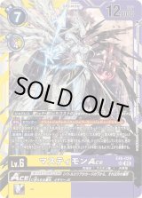 マスティモン - カードラッシュデジモン (Page 2)