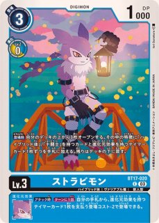 03)ヴォルフモン【C】{BT17-022}《多》 - カードラッシュデジモン
