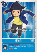 青ハイブリッド - カードラッシュデジモン