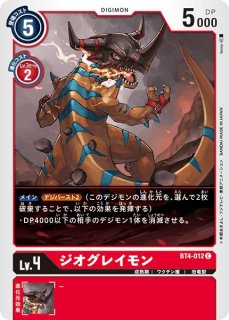 シャイングレイモン - カードラッシュデジモン