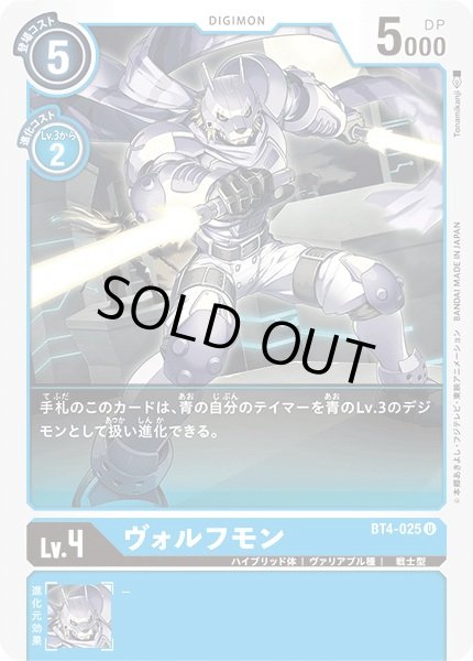 画像1: 〔状態A-〕(-)ヴォルフモン【U】{BT4-025}《青》 (1)
