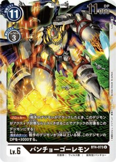 01)(illust:sasasi)ブラックウォーグレイモン【SR】{BT8-070}《多》
