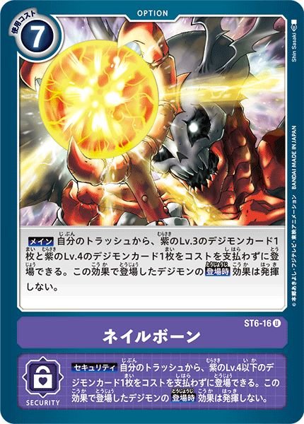 画像1: (-)ネイルボーン【U】{ST6-16}《紫》 (1)