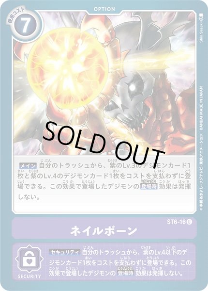 画像1: 〔状態A-〕(-)ネイルボーン【U】{ST6-16}《紫》 (1)