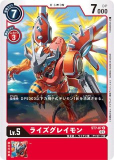 インペリアルドラモン:ファイターモード アルティメットカップベスト4プロモ SR BT8-070 01)(illus:NaochikaMorishita)インペリアルドラモン:ファイター