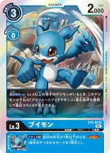 アルフォースブイドラモン - カードラッシュデジモン