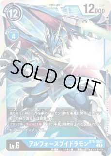 ST08]スタートデッキ アルフォースブイドラモン - カードラッシュデジモン