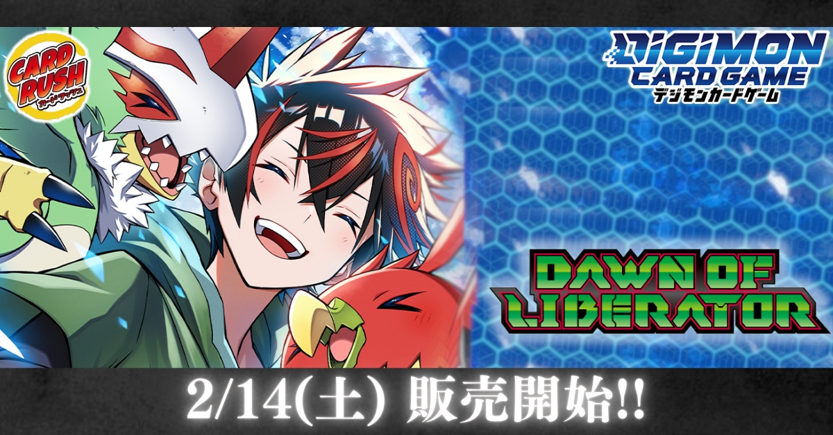 カードラッシュ】デジモンカードが日本最安級の通販サイト