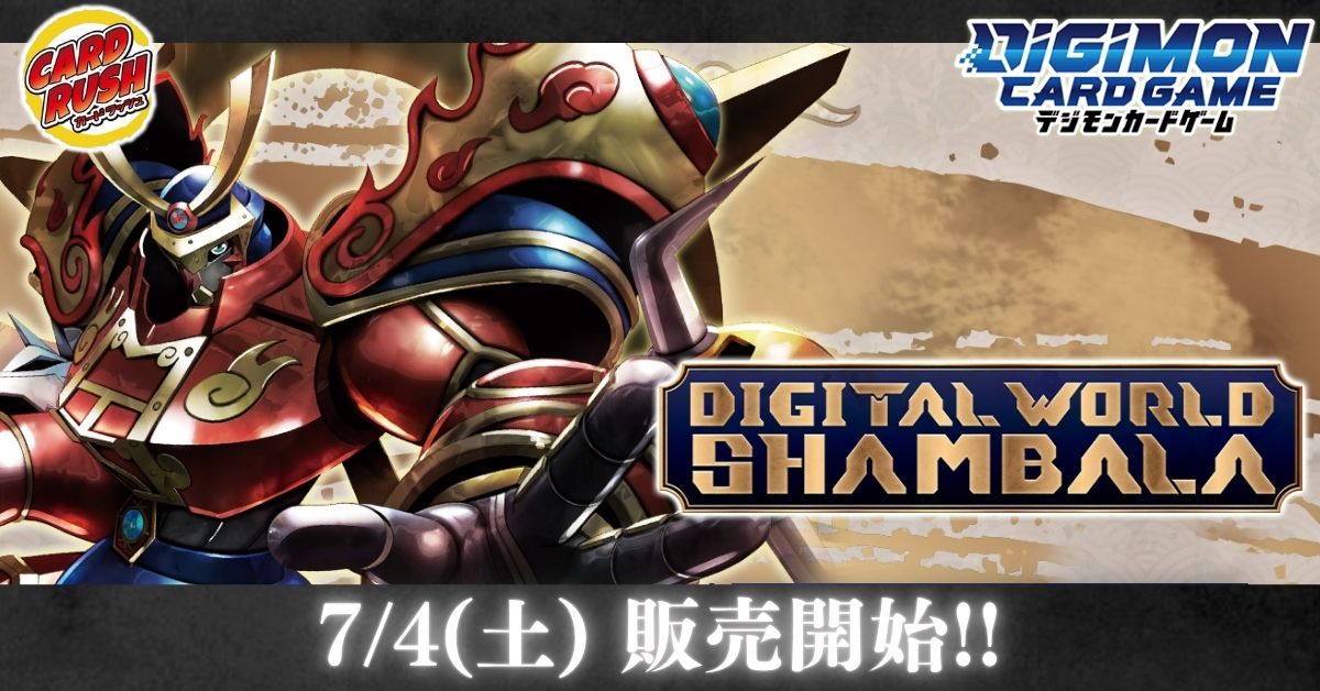 【デジモンカード】 Ver.4全デジモン集結（キラ） カードラッシュ】デジモンカードが日本最安級の通販サイト