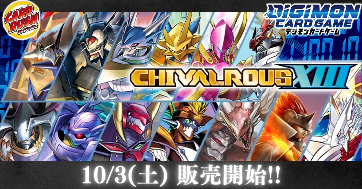 カードラッシュ】デジモンカードが日本最安級の通販サイト