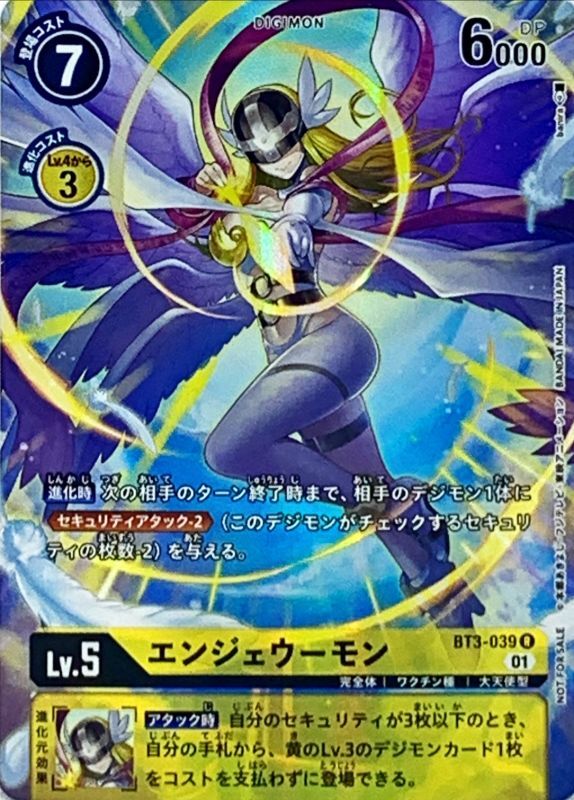 デジモンカード　エンジェウーモン　ACE BT16パラレル　SP希少レア