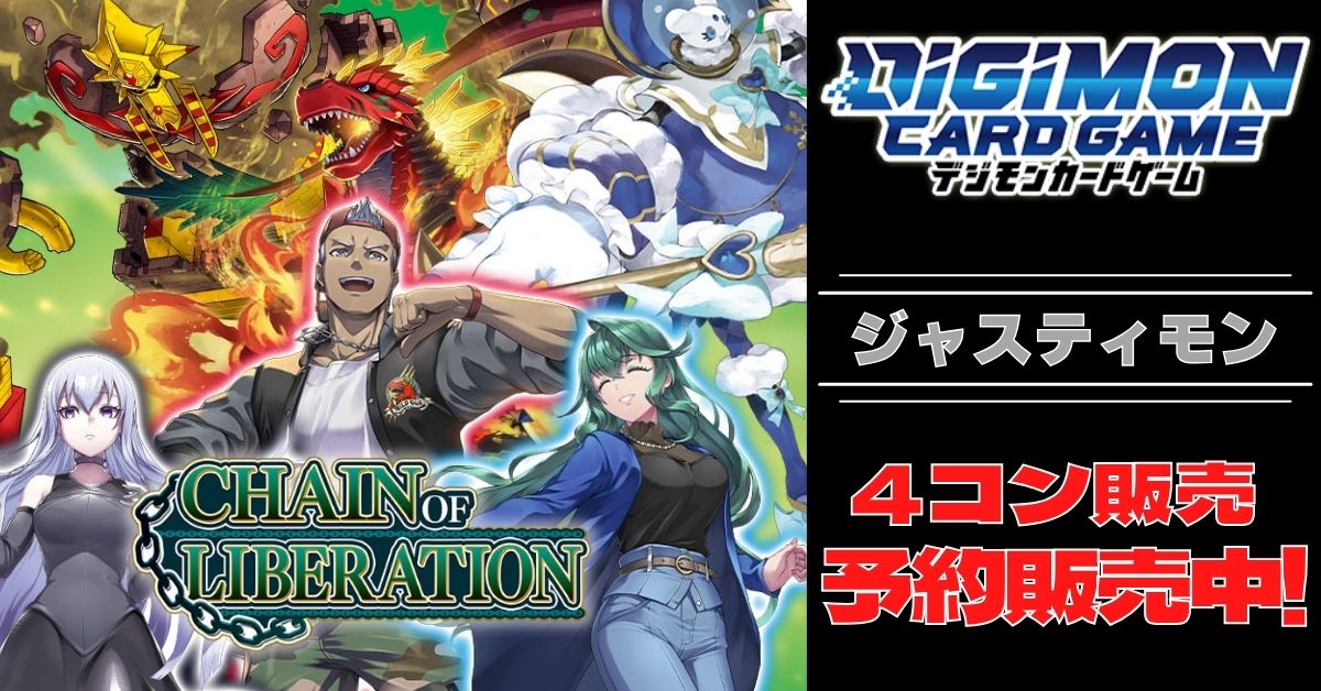 デジモンカードゲームシークレットクライシス②全色SR以下4コン① 