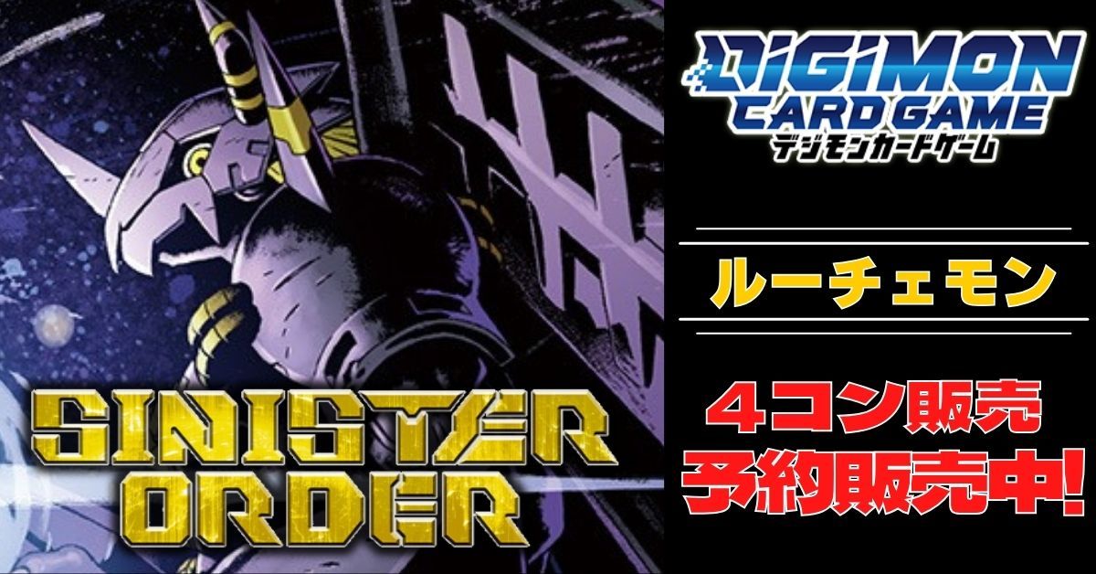 デジモンカード　Versus Monsters SR以下4コンセット デジモンカードゲーム VERSUS MONSTERS 全色SR以下4コン