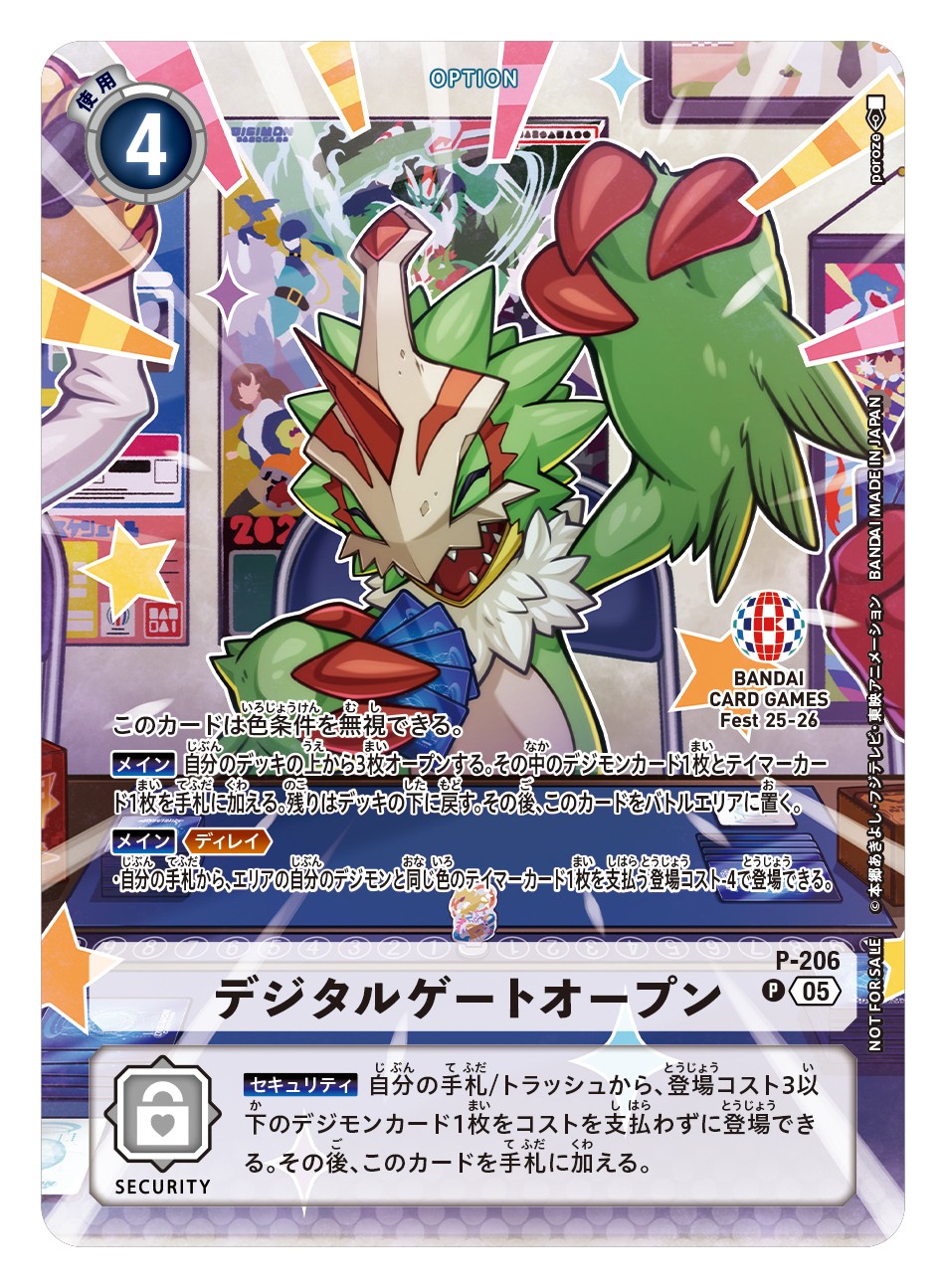 05)(illus:poroze)デジタルゲートオープン【P】{P-206}《白