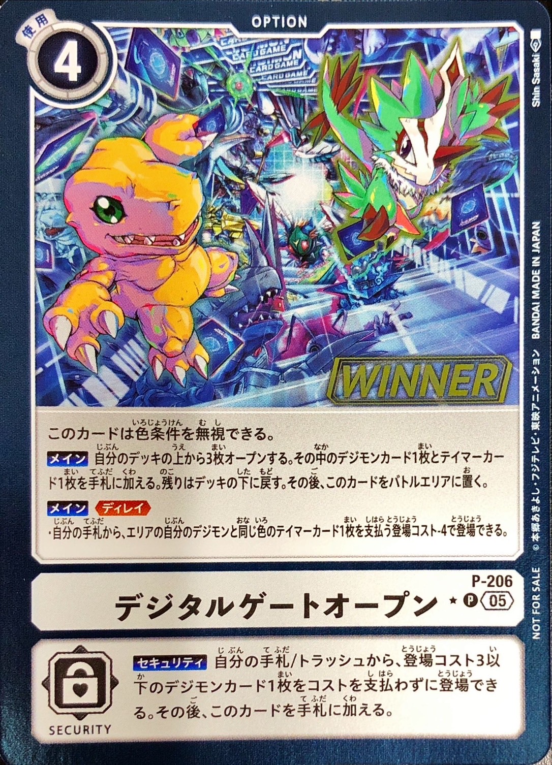 デジモンカード 聖騎士杯 優勝プレイマット デジモンカード 聖騎士杯優勝 プレイマット