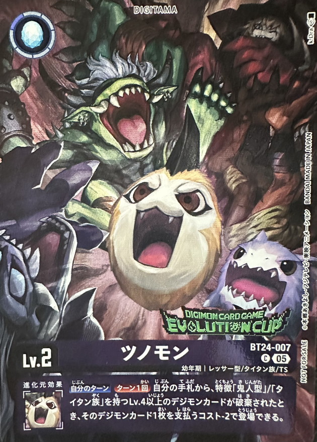 05)(illust:k.Dra/EVOLUTIONCUP)ツノモン【C】{BT24-007}《紫