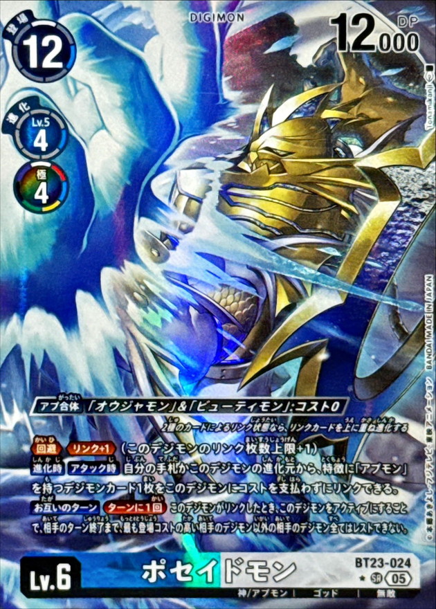 デジモンカード レナモン パラレル 4枚セット レナモン(EX4-024)[illust.Kariki Hajime](NOT FOR SALE) | C