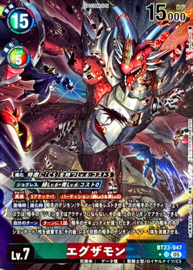 エグザモン　パラレル　SP P-SEC エグザモン(パラレル) 販売 | [EX03] ドラゴンズロア