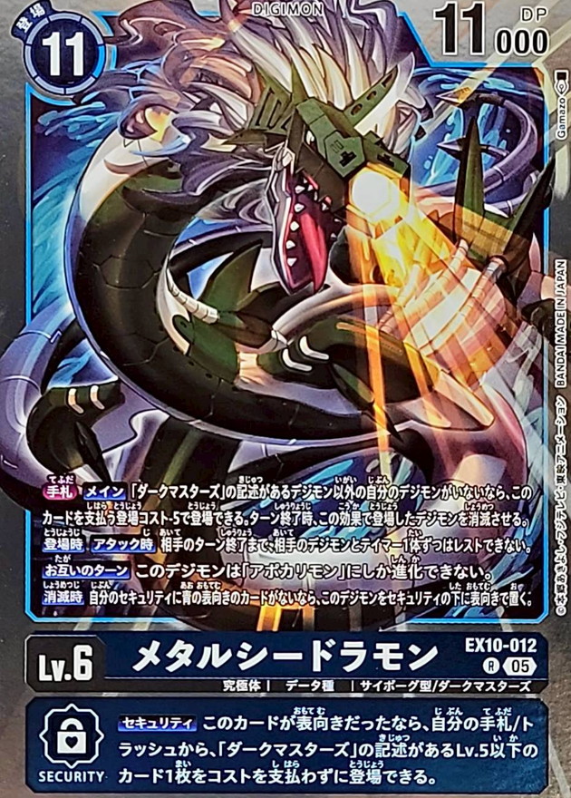 ダークマスターズ　パラレルセット　4枚ずつ ダークマスターズ パラレルセット 4枚ずつ 【U】 (55/75