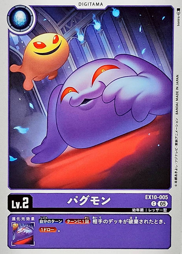 デジモン バージョン3 紫 70726f647563742f455831305f505f